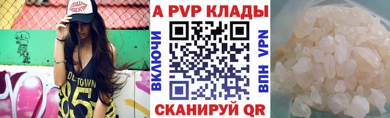 A-PVP мука  Куровское 