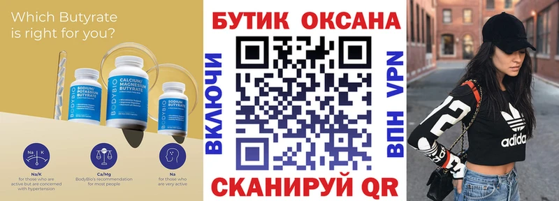 БУТИРАТ жидкий экстази  цена   Куровское 