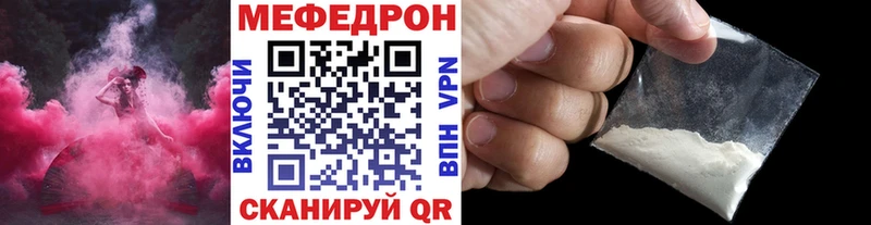 МЕФ мука  где купить   Куровское 