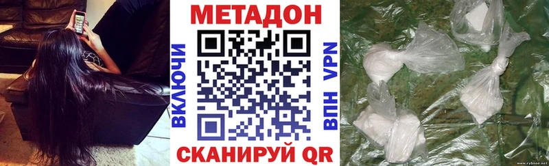 МЕТАДОН VHQ Куровское