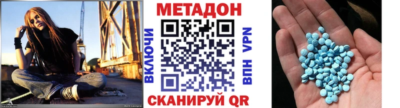 Метадон мёд Куровское
